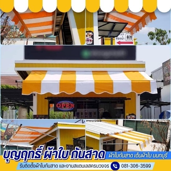 ผลิตผ้าใบกันสาดราคาถูก