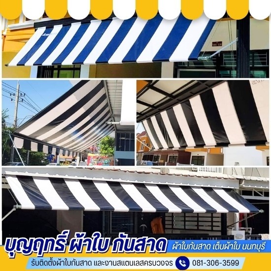 รับผลิตผ้าใบกันสาด นนทบุรี