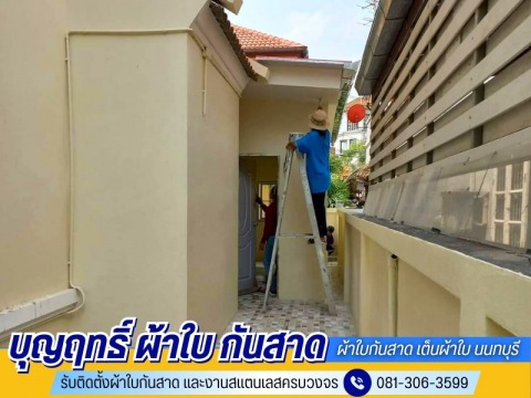 รับงานต่อเติมบ้าน