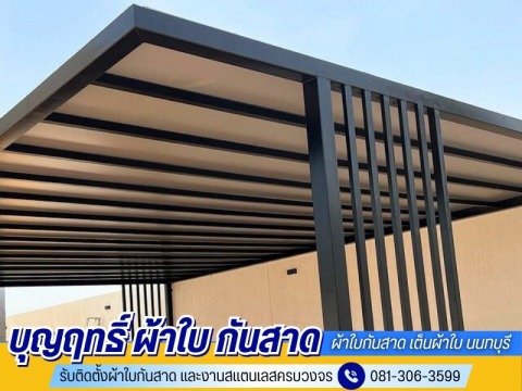 รับทำโครงหลังคา