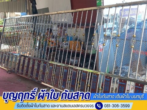 รับทำงานสแตนเลส